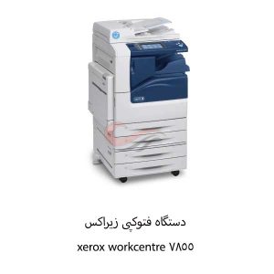 فتوکپی زیراکس رنگی WorkCentre 7855