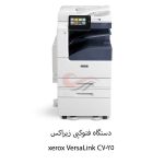 دستگاه کپی زیراکس ورسا لینک VersaLink C7025