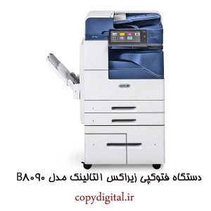 دستگاه فتوکپی زیراکس سیاه و سفید آلتالینک XEROX ALTALINK B8090