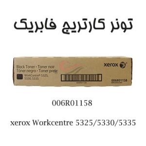 تونر کارتریج مشکی فابریک زیراکس xerox Workcentre 5325/5330/5335