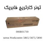 تونر کارتریج مشکی فابریک زیراکس xerox Workcentre 5865/5875/5890