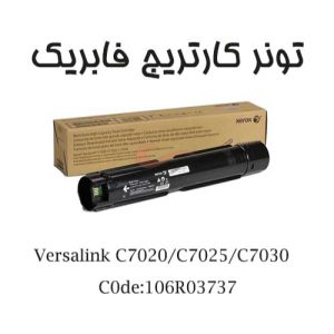 تونر فابریک زیراکس مدل Versalink C7020/C7025/C7030