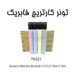 تونر کونیکا TN321 مناسب برای Konica Minolta Bizhub C224/C284/C364