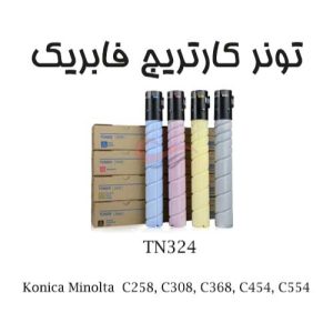 تونر کونیکا TN324 مناسب برای Konica Minolta C258, C308, C368, C454, C554