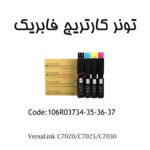 تونر فابریک زیراکس مدل Versalink C7020/C7025/C7030