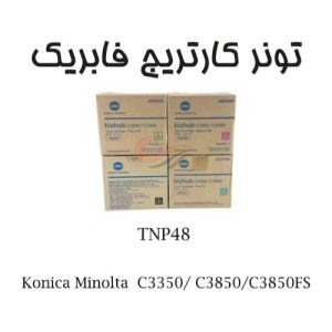 تونر کونیکا TNP48 مناسب برای C3350/C3850/C3850FS