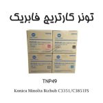 تونر کونیکا TNP49 مناسب برای C3351/C3851FS