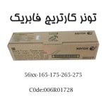 تونر کارتریج مشکی فابریک زیراکس 56xx-165-175-265-275