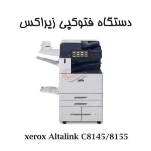 دستگاه کپی زیراکس آلتالینک XEROX ALTALINK C8145-8155