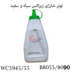 تونر شارژی مشکی زیراکس ورکسنتر و آلتالینک مدل 59xx-B80xx