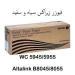فیوزر دستگاه فتوکپی زیراکس مناسب برای WC5945/5955 و Altalink B8045/8055
