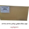 فیوزر دستگاه فتوکپی زیراکس 5875-5775 ولتاژ 220V
