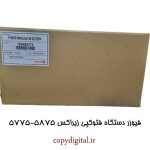فیوزر دستگاه فتوکپی زیراکس 5875-5775 ولتاژ 220V