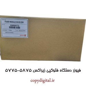 فیوزر دستگاه فتوکپی زیراکس 5875-5775 ولتاژ 220V