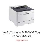 پرینتر LBP7680Cx لیزری تک کاره Canon i SENSYS