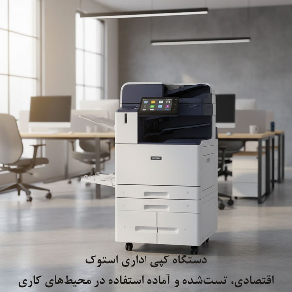 دستگاه کپی اداری مناسب چه نوع دفتر و شرکتی است؟