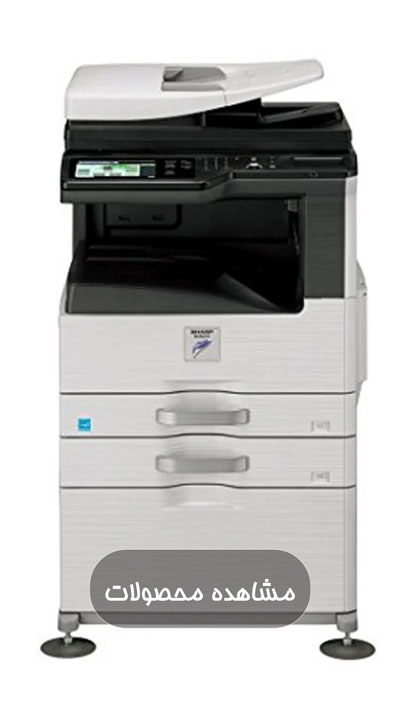 دستگاه کپی شارپ استوک (Sharp)