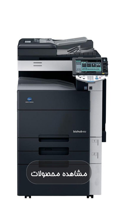 دستگاه کپی کونیکا مینولتا استوک