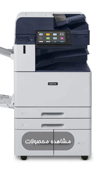 دستگاه کپی زیراکس استوک (Xerox)