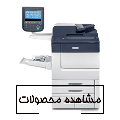 دستگاه کپی صنعتی زیراکس