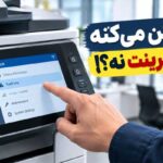خطای کپی و پرینت زیراکس